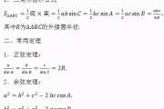 高中数学公式大全完整版免费_高中数学公式大全完整版