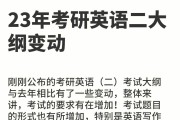 考研英语考英语一还是英语二由什么决定(考研英语是考英语一还是英语二)