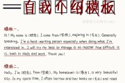 大学英语口语自我介绍(大学英语口语自我介绍30秒)