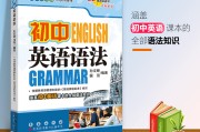 初中英语语法考点清单电子书下载(初中英语语法考点清单)
