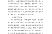 浅谈小学语文教育教学论文_浅谈小学语文教学论文