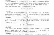 三年级上册语文基础训练答案人教版_三年级上册语文基础训练答案