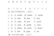 小学三年级下册英语期末考试试卷人教版(小学三年级下册英语期末考试试卷)