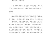 自我介绍完了怎么收尾_英语自我介绍完了怎么收尾