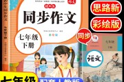 初中语文七年级下册第六单元作文(2021年七年级下册语文第六单元作文)