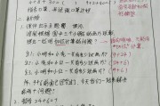 北师大版小学数学听课记录(北师大版小学数学听课记录上册)