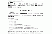 初一语文知识点_初一语文知识点笔记整理