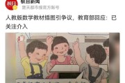 包含人教版小学数学教材插图事件作文的词条