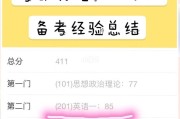考研英语几个小时什么题型(考研英语时间几个小时)