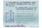 如何学好高中立体几何_学好高中立体几何的方法