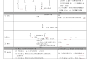 初中数学知识点有多少个(数学初中知识点一共有多少)