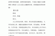 初中语文文言文及翻译(初中语文文言文及翻译专项训练)