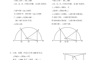 初中数学几何竞赛题(初中数学几何竞赛题题库)