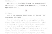 包含英语自我介绍大学生两分钟的词条