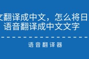 英语翻译语音_文字翻译成语音