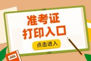 英语六级准考证打印时间2022(英语六级准考证打印时间2022上半年)