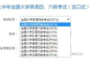 英语六级哪天考_英语六级哪天考2022