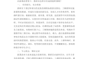 小学数学评课的优点和缺点及改进建议_小学数学评课的缺点和建议20条