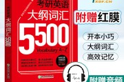 2023年考研英语大纲汇总完整版_2023年考研英语一大纲