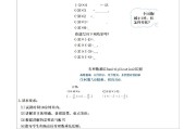 小学数学教师面试试讲10分钟范例(小学数学教师面试试讲10分钟范例视频)