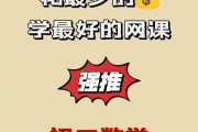 初中数学竞赛网课哪家好(初中数学竞赛网课资源)