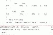 小学语文教材考试题及答案2022年_小学语文教材考试题及答案