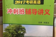 考研英语班辅导班_考研英语班