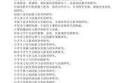 小学语文课题怎么做(最新颖的小学语文课题)