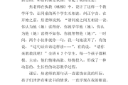 小学语文教学反思简短50字(小学语文教学反思报告500字)