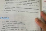 初中批注式阅读课件_初中语文课文批注