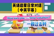 英语对话日常生活简单_英语对话日常生活