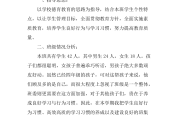 小学语文教师教学工作计划三年级上册_小学语文教师教学工作计划
