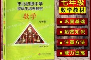 初中数学竞赛教材哪个好_初中数学竞赛教材推荐