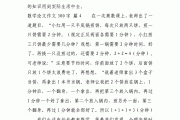 小学数学教学方面的论文题目怎么写_小学数学教学方面的论文题目