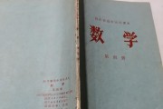 高中数学哪本辅导书好_高中数学教材哪个好