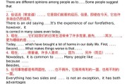 初中英语作文常用句型及短语总结_初中英语作文常用句型及短语