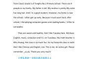 英语自我介绍结尾_英语自我介绍结尾小学