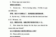 英语口语对话场景20篇小学_英语口语对话场景20篇