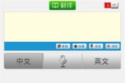 中英文自动翻译器_中文自动翻译成英文