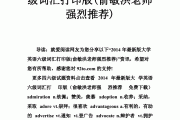 英语六级词汇要求_大学英语六级词汇要求