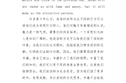 高中十篇优美的英语作文(高中十篇优美的英语作文摘抄)