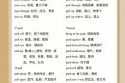 仁爱版初中英语短语大全2145个(高中英语短语大全2145个)