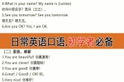 日常英语口语软件_适合日常英语口语的软件
