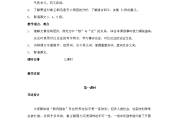 高中语文万能教案模板_高中语文万能教案模板下载
