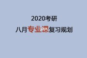 考研专业_考研专业课一对一辅导收费标准