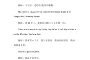 英语自我介绍简短带翻译小学_英语自我介绍小学生带翻译