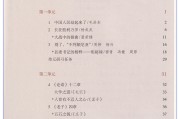 高中语文必修一目录2020(高中语文必修一课文目录)