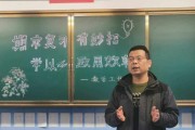 当小学数学老师的条件_当小学数学老师的条件和要求