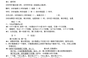 高中一年级数学知识点_高中一年级数学知识点讲解视频