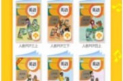 小学英语人教版app免费下载_小学英语人教版app免费下载三年级